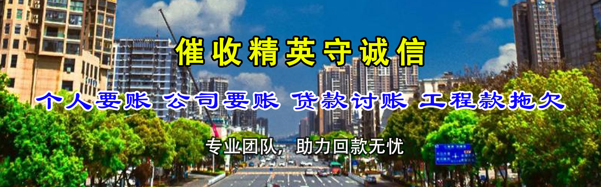 仙游催收公司