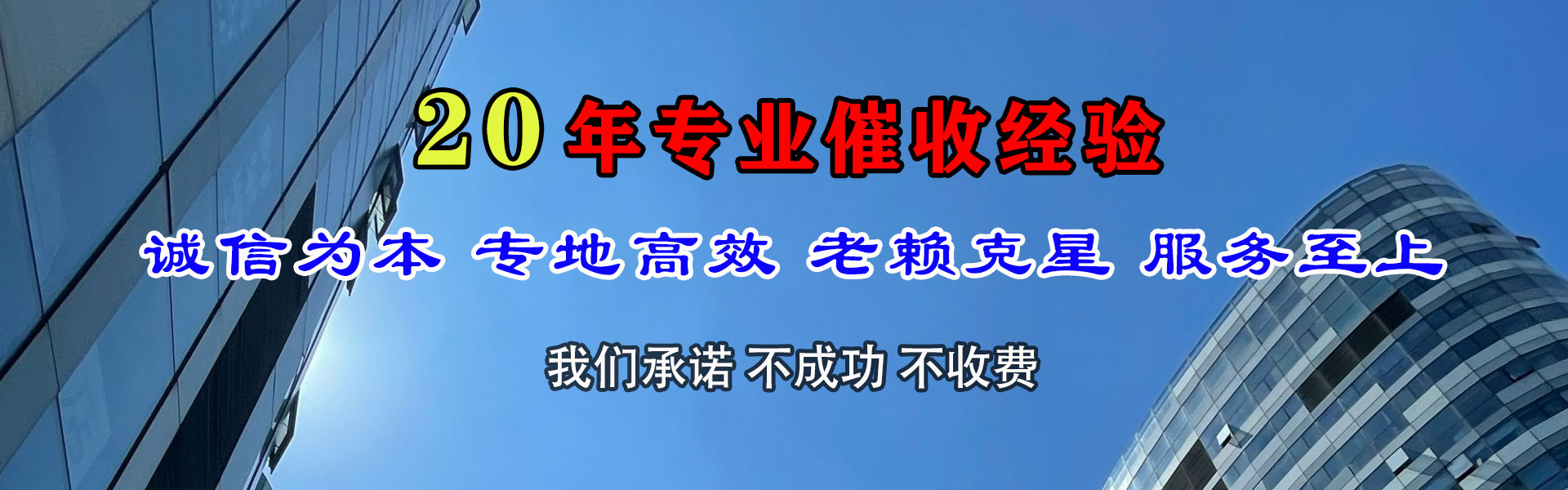 仙游追账公司